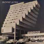 Молчат Дома = Molchat Doma – Этажи = Etazhi
