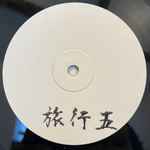 Tim Reaper – Untitled